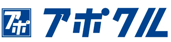 アポクル